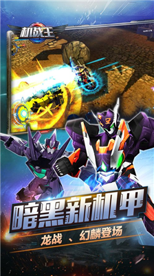 机战王破解版内购破解版满角色版下载_机战王破解版无限金币无限钻石版下载v4.8 免费版 运行截图5
