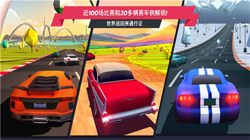 驶向天际破解版下载-驶向天际内置菜单版下载v2.5.3 运行截图3