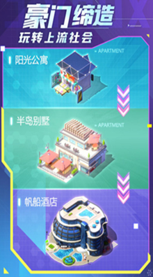 谁是首富内置作弊菜单版下载-谁是首富无限金币钻石版下载v1.8.1 安卓版 运行截图1