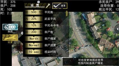 僵尸围城模拟器汉化破解版无限士兵版下载_僵尸围城模拟器无限士兵免广告版下载v1.16.8 无限资源版 运行截图4