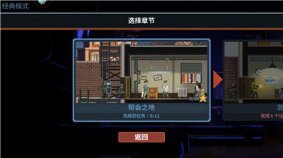 破门而入2汉化破解版无限星星版下载_破门而入2汉化破解版无限生命版下载v1.0.71 内置菜单版 运行截图2