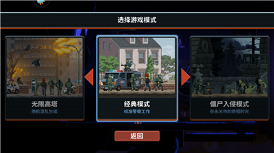 破门而入2汉化破解版无限星星版下载_破门而入2汉化破解版无限生命版下载v1.0.71 内置菜单版 运行截图4