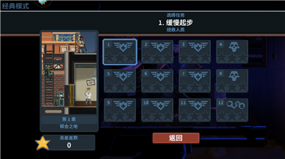 破门而入2汉化破解版无限星星版下载_破门而入2汉化破解版无限生命版下载v1.0.71 内置菜单版 运行截图3