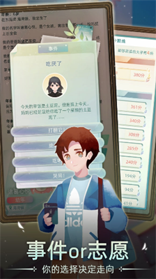当代人生破解版下载_当代人生内置作弊菜单版下载v1.9.2 免广告版 运行截图1