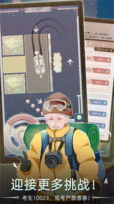 当代人生破解版下载_当代人生内置作弊菜单版下载v1.9.2 免广告版 运行截图2