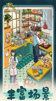 四季合合破解版下载_四季合合破解版无限金币下载v1.0.9 无无限钻石版 运行截图1