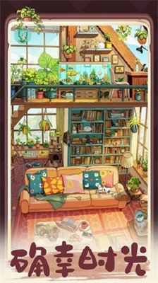 四季合合破解版下载_四季合合破解版无限金币下载v1.0.9 无无限钻石版 运行截图2