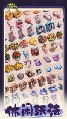 四季合合破解版下载_四季合合破解版无限金币下载v1.0.9 无无限钻石版 运行截图3