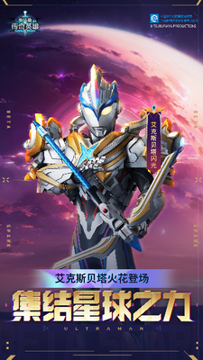 奥特曼传奇英雄破解版4399破解版下载_奥特曼传奇英雄破解版4399内购下载v22.0.1 无限内购版 运行截图5