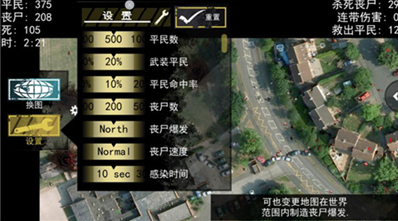 僵尸围城模拟器免广告内置菜单版下载-僵尸围城模拟器无限金币钻石版下载v1.19 安卓版 运行截图3