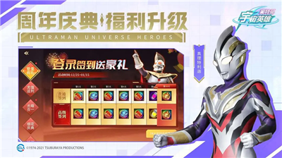 奥特曼宇宙英雄无限钻石破解版无限金币版下载_奥特曼宇宙英雄无限钻石无限金币版不需实名认证版下载v11.0.1 内购版 运行截图2