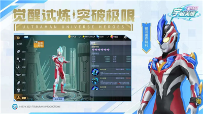 奥特曼宇宙英雄无限钻石破解版无限金币版下载_奥特曼宇宙英雄无限钻石无限金币版不需实名认证版下载v11.0.1 内购版 运行截图5