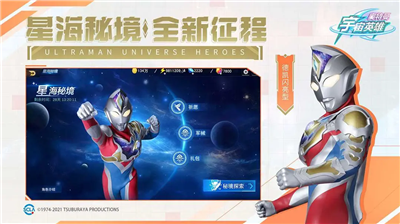 奥特曼宇宙英雄无限钻石破解版无限金币版下载_奥特曼宇宙英雄无限钻石无限金币版不需实名认证版下载v11.0.1 内购版 运行截图3