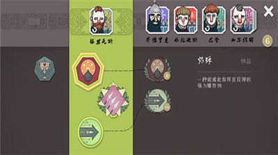 绝境北方中文破解版下载_绝境北方破解版无限金币下载v2.01 无限兵力版 运行截图4