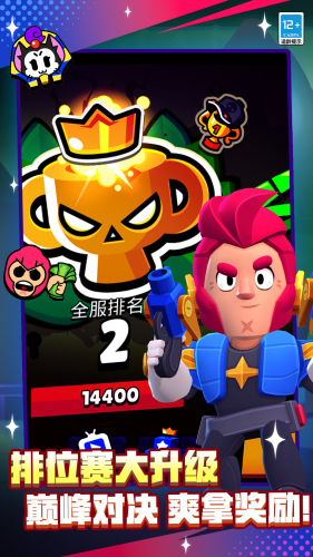 null`s brawl最新破解版下载-null`s brawl下载最新版2025v60.6.6 无限宝石版 运行截图1