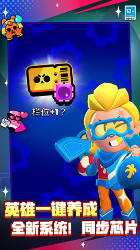 null`s brawl最新破解版下载-null`s brawl下载最新版2025v60.6.6 无限宝石版 运行截图2