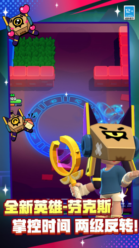 null`s brawl最新破解版下载-null`s brawl下载最新版2025v60.6.6 无限宝石版 运行截图4