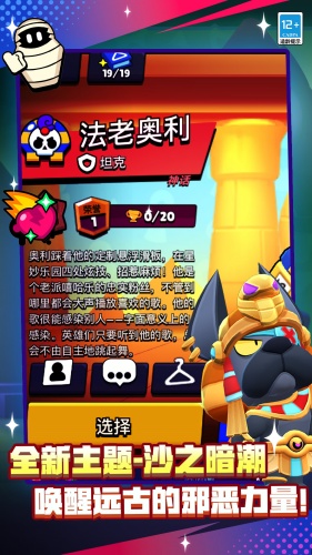 null`s brawl最新破解版下载-null`s brawl下载最新版2025v60.6.6 无限宝石版 运行截图5