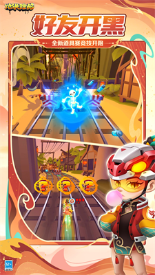 地铁跑酷哥本哈根版本国际服下载_地铁跑酷哥本哈根版本无限金币无限钥匙版下载v5.12.0 无限资源版 运行截图5