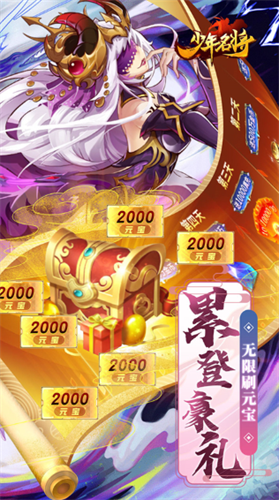 少年名将0氪金版下载-少年名将无限内购版下载v1.9.1 安卓版 运行截图2