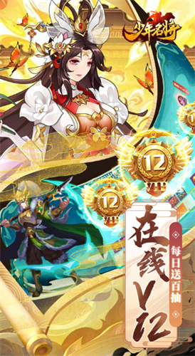 少年名将0氪金版下载-少年名将无限内购版下载v1.9.1 安卓版 运行截图4
