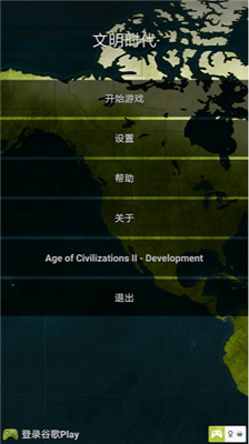 文明时代破解版免费版下载_文明时代无限金币版下载v0.07 无限钻石版 运行截图1
