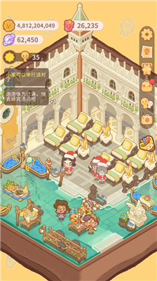 乌冬的旅店破解版2024最新版下载_乌冬的旅店破解版内置菜单下载v5.6 无限饼干版 运行截图3