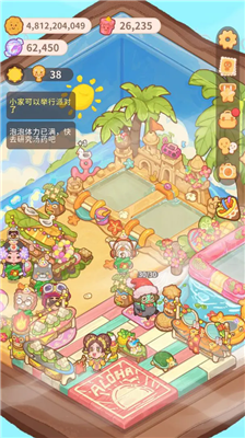 乌冬的旅店破解版2024最新版下载_乌冬的旅店破解版内置菜单下载v5.6 无限饼干版 运行截图5