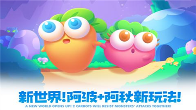 保卫萝卜2破解版内购破解版下载_保卫萝卜2无限萝卜币无限钻石版下载v5.2.6 内置菜单版 运行截图2