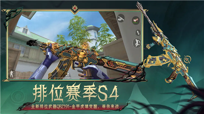 穿越火线枪战王者破解版无限钻石最新版本下载_穿越火线枪战王者破解版无限钻石无限金币下载v1.0.440.740 无限点券版 运行截图2
