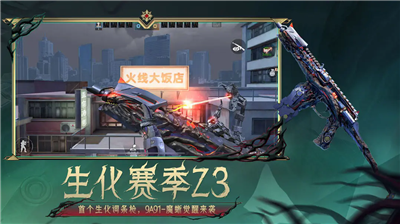 穿越火线枪战王者破解版无限钻石最新版本下载_穿越火线枪战王者破解版无限钻石无限金币下载v1.0.440.740 无限点券版 运行截图4