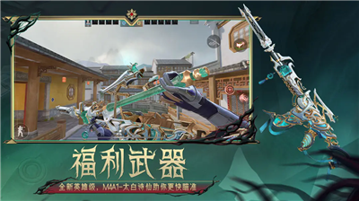 穿越火线枪战王者破解版无限钻石最新版本下载_穿越火线枪战王者破解版无限钻石无限金币下载v1.0.440.740 无限点券版 运行截图5