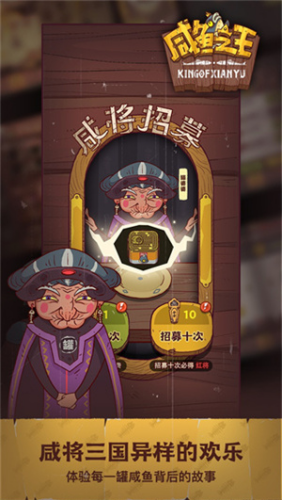 咸鱼之王破解版内购破解版下载-咸鱼之王破解版无限金币无限金砖下载v0.24.0 内置菜单版 运行截图4