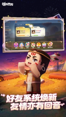 迷你世界游戏特色