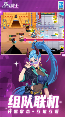 元气骑士2025破解版下载内置菜单苹果版_元气骑士2025破解版下载内购内置修改器版v7.0.0 无限钻石版 运行截图1