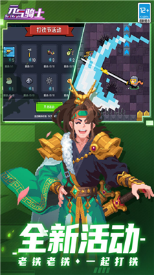 元气骑士2025破解版下载内置菜单苹果版_元气骑士2025破解版下载内购内置修改器版v7.0.0 无限钻石版 运行截图2