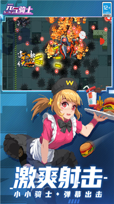 元气骑士2025破解版下载内置菜单苹果版_元气骑士2025破解版下载内购内置修改器版v7.0.0 无限钻石版 运行截图5