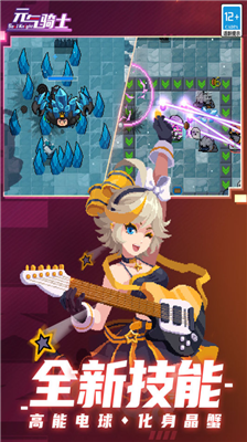 元气骑士2025破解版下载内置菜单苹果版_元气骑士2025破解版下载内购内置修改器版v7.0.0 无限钻石版 运行截图3