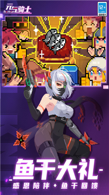 元气骑士2025破解版下载内置菜单苹果版_元气骑士2025破解版下载内购内置修改器版v7.0.0 无限钻石版 运行截图4