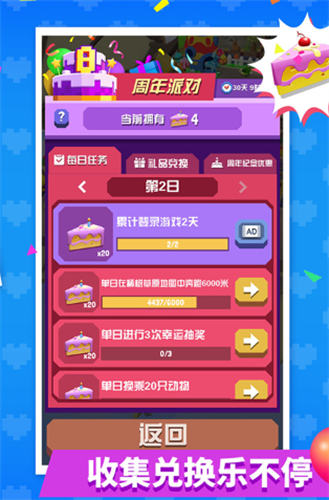 疯狂动物园免费内购版下载-疯狂动物园mod作弊菜单版下载v4.9.1 安卓版 运行截图3