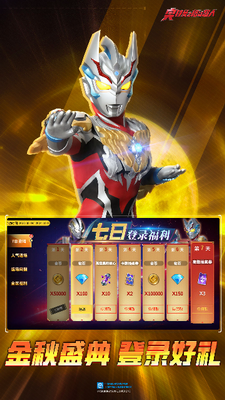 奥特曼之格斗超人破解版无限人物版下载_奥特曼之格斗超人999999钻999999金币版下载v9.1.0 无限人物版 运行截图1