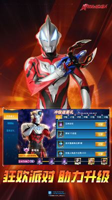 奥特曼之格斗超人破解版无限人物版下载_奥特曼之格斗超人999999钻999999金币版下载v9.1.0 无限人物版 运行截图5
