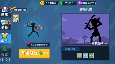火柴人神射手破解版中文版无广告下载-火柴人神射手2025最新版下载v5.4.1 最新版 运行截图2