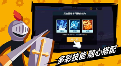 火柴人神射手破解版中文版无广告下载-火柴人神射手2025最新版下载v5.4.1 最新版 运行截图3