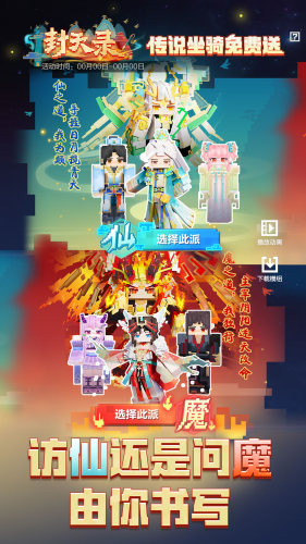 我的世界破解版无限钻石无限绿宝石不用登录版下载_我的世界破解版无限钻石内置菜单中文版下载v3.2.15.265012 全皮肤版 运行截图3