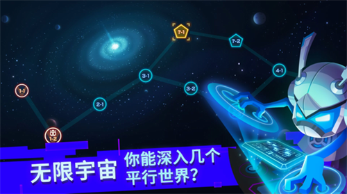 比特小队mod内置菜单版下载-比特小队破解版内置修改器版下载v2.35.0 无限金币版 运行截图3