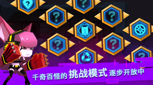 比特小队mod内置菜单版下载-比特小队破解版内置修改器版下载v2.35.0 无限金币版 运行截图2