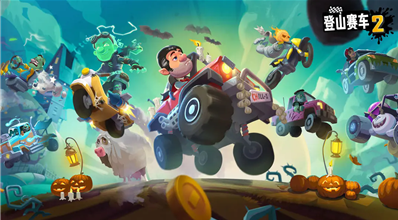 登山赛车2破解版2025最新版下载-登山赛车2内购免费版最新版下载v1.8.1 安卓版 运行截图4