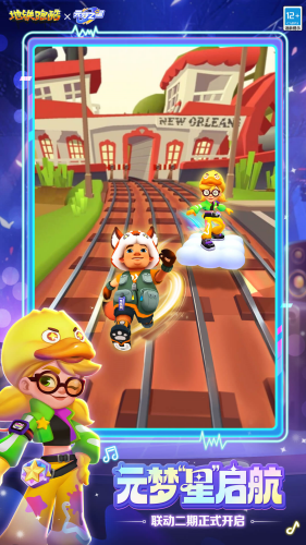 地铁跑酷雪地版破解版全人物解锁下载_地铁跑酷雪地版全皮肤全滑板全背饰破解版下载v6.01.0 无限钻石版 运行截图2