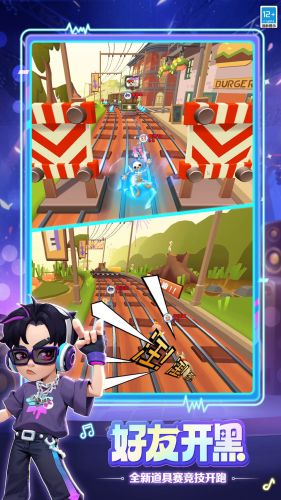 地铁跑酷雪地版破解版全人物解锁下载_地铁跑酷雪地版全皮肤全滑板全背饰破解版下载v6.01.0 无限钻石版 运行截图5